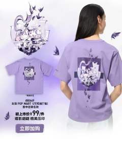 女装景中径联名款