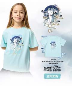 童装浮息错联名款