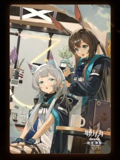 阿米娅 迷迭香-焰烬曙明-透明明信片