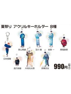 2025夏祭挂件