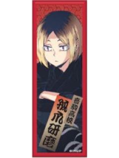 孤爪研磨-2025夏祭长吧唧
