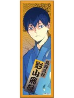影山飞雄-2025夏祭长吧唧