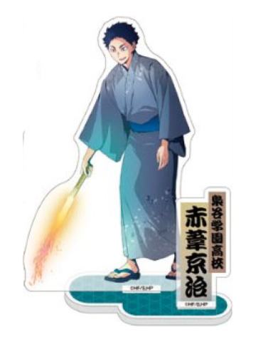 赤苇京治-2025夏祭立牌