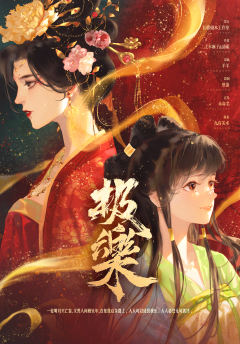极樂（极乐）