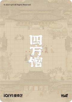 四方日记9-资料图