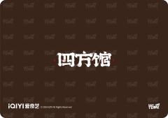 四方点53-资料图
