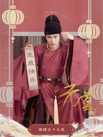 灵椿生辰7