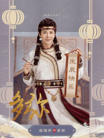 灵椿生辰8