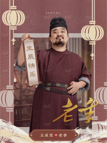灵椿生辰5