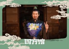 旬假休沐10