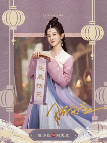 灵椿生辰2