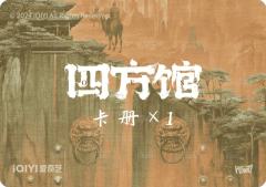 卡册兑换卡