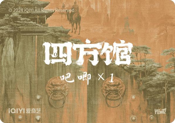 吧唧兑换卡