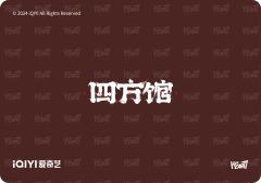 四嬉迎景1-资料图