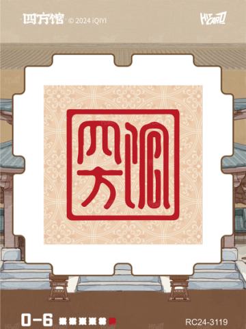 四嘻魔方6