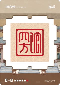 四嘻魔方6