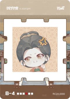 四嘻魔方10