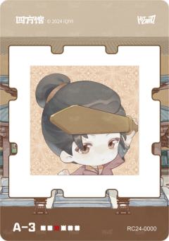 四嘻魔方3