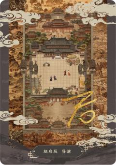 四方题名6