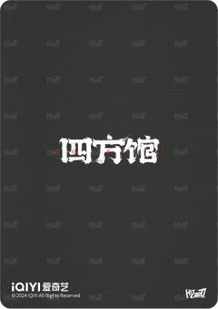 留名访花1-资料图
