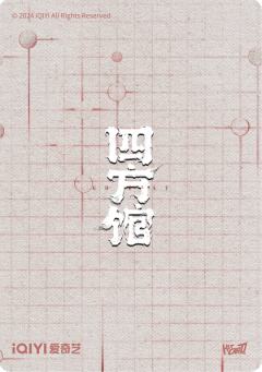 乐箔破界3-资料图