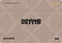 元莫业务特卡-资料图