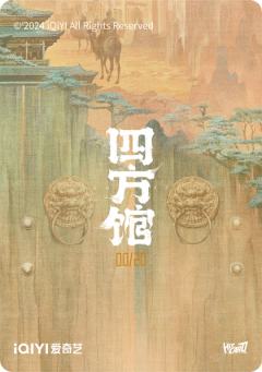墨笔题名7-资料图