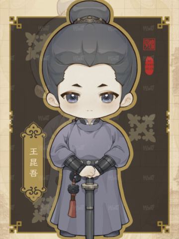 四嘻丸子4