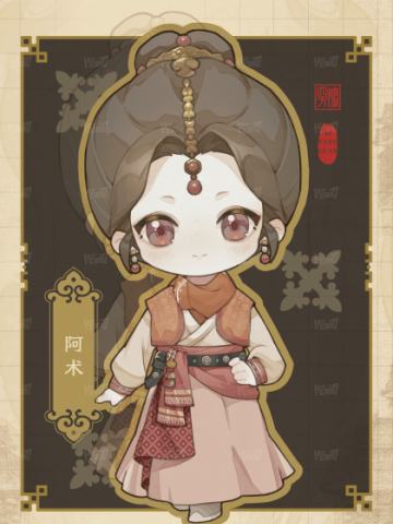 四嘻丸子2
