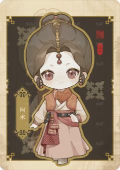四嘻丸子2