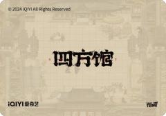 四嘻丸子6-资料图