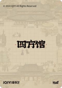 四嘻丸子4-资料图