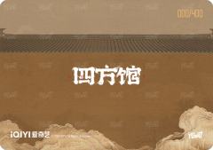 同袍望影2-资料图