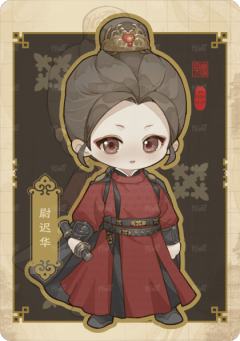 四嘻丸子3