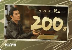 四方云涌7