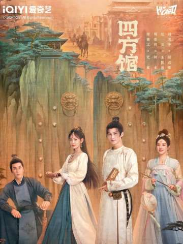四方馆长乐四方主题收藏卡