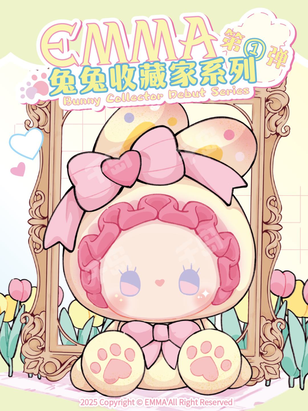 兔兔收藏家系列第一弹| EMMA - EMMA - 萌粒｜千岛