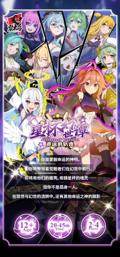 星杯幻世谭-资料图