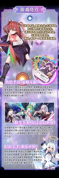 星杯幻世谭-资料图