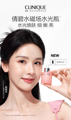 倩碧代言周边
