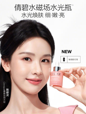倩碧代言周边