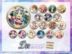 古手梨花-命纪念 D赏吧唧-资料图