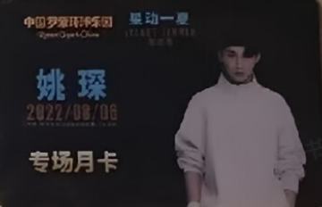 22年罗蒙专场月卡