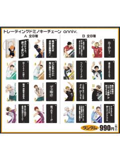 2025夏祭anniv.多米诺挂件