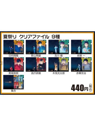 2025夏祭文件夹