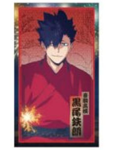 黑尾铁朗-2025夏祭口袋信封套装