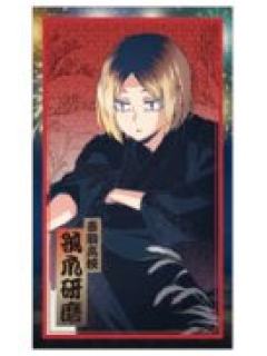 孤爪研磨-2025夏祭口袋信封套装