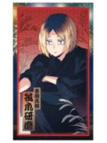孤爪研磨-2025夏祭口袋信封套装