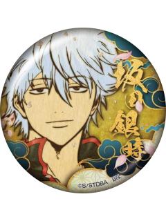 坂田银时(特别款)-万代BADGE SELECTION VOl.2吧唧