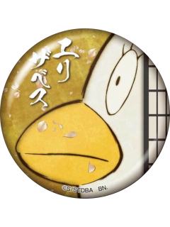 伊丽莎白(普通款)-万代BADGE SELECTION VOl.2吧唧